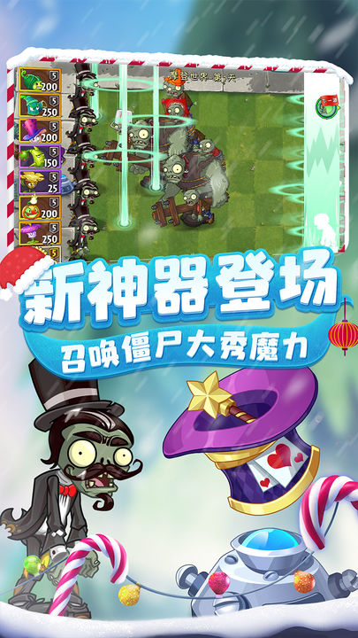 植物大战僵尸2国际破解版1