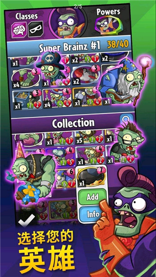 pvz英雄官方版2