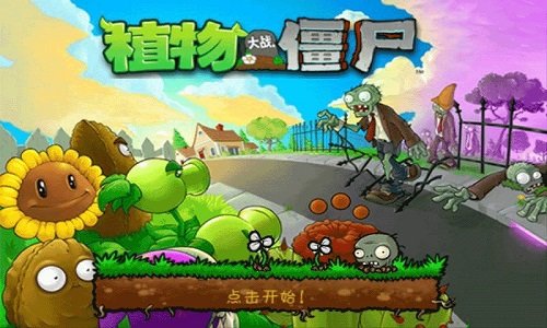 pvz英雄官方正版1