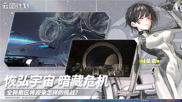 少女前线云图计划官网版1