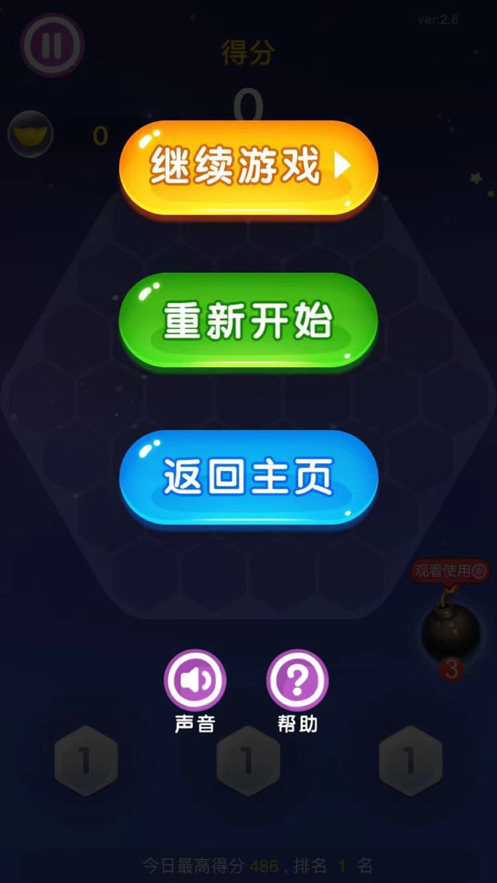 招财消消乐红包版1