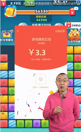 阿伟消消乐官方版1