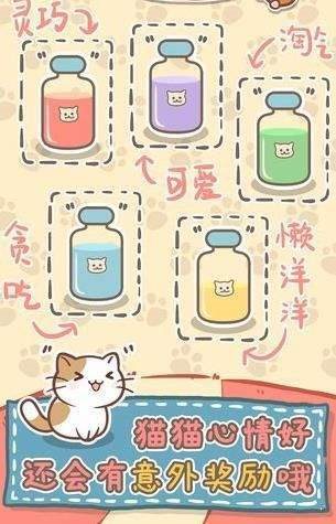 我的招财猫红包版0