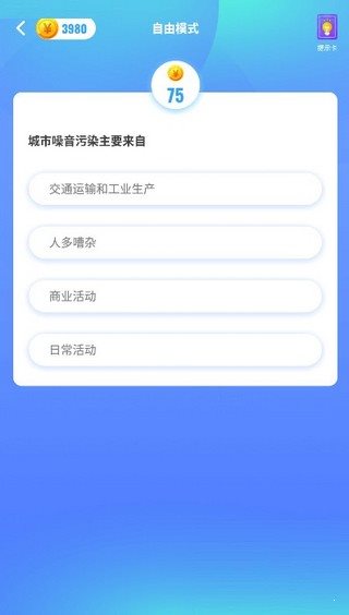 答题欢乐赚红包版1