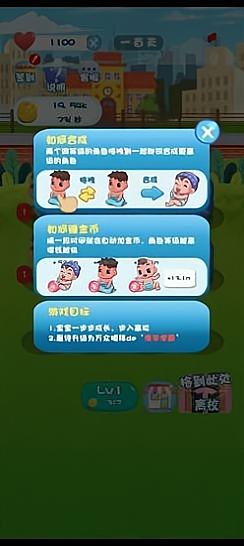 起萌我爱我家游戏2