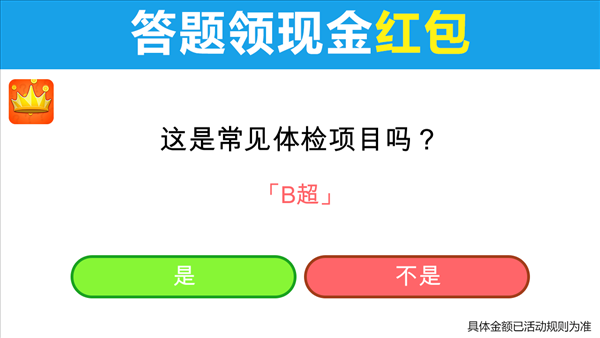 欢乐王者大逃亡红包版0