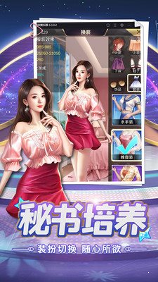 女神驾到2