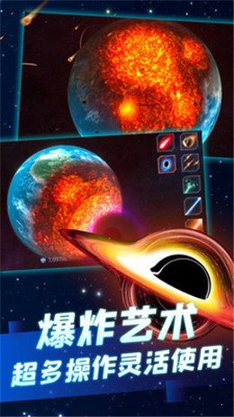 星球毁灭模拟器2021最新版2