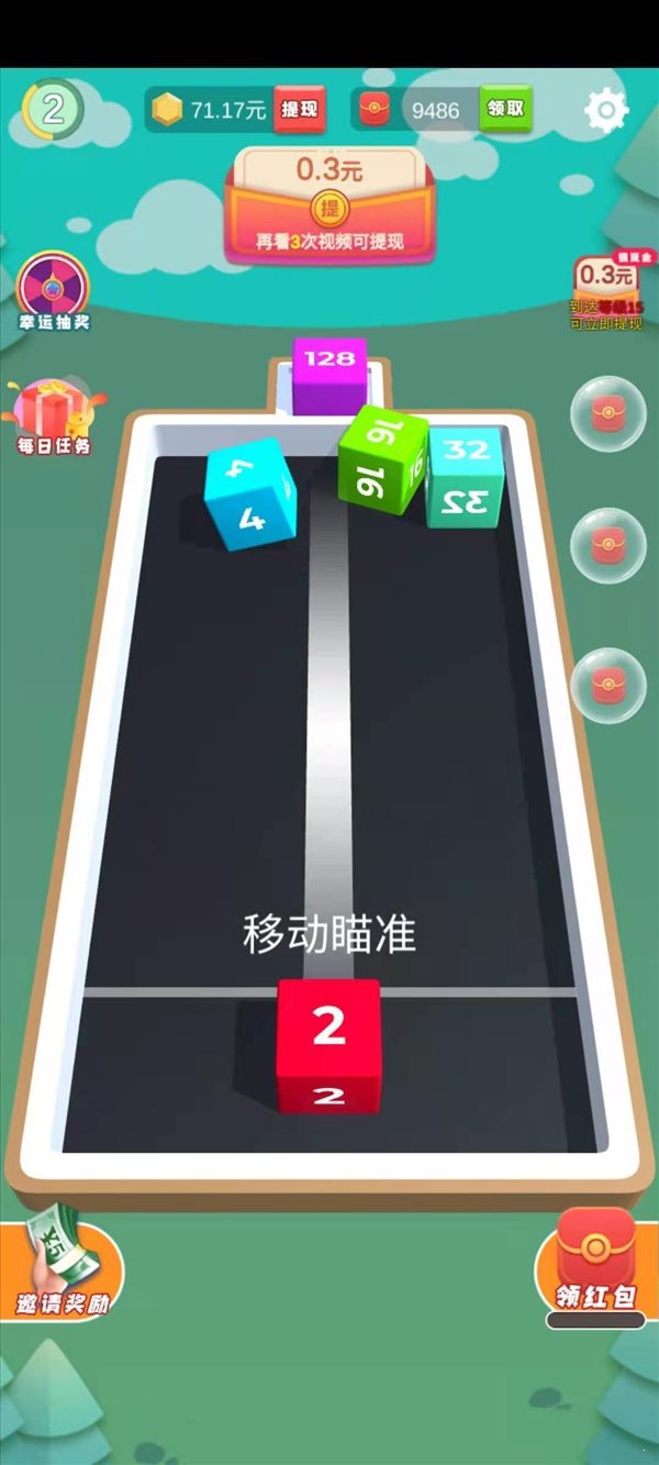 滚动方块2048红包版1