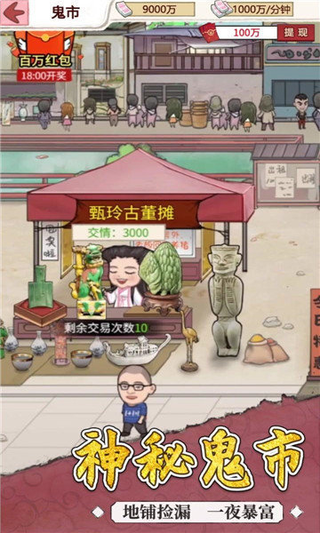 我的古董店2