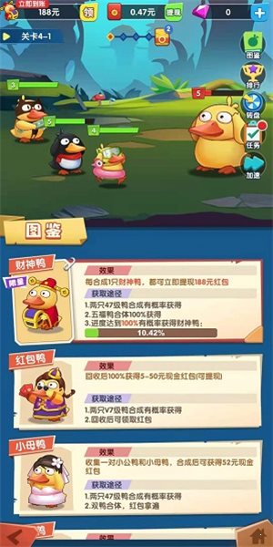 来玩合体鸭最新红包版2