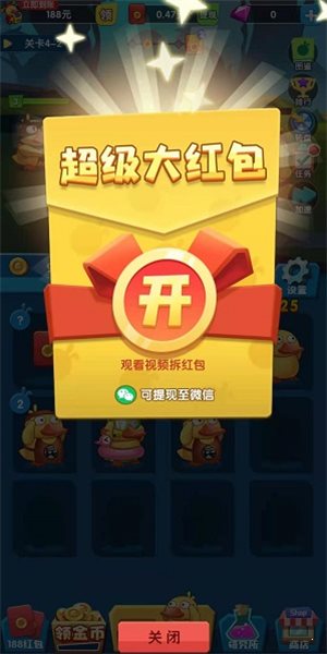 来玩合体鸭最新红包版0