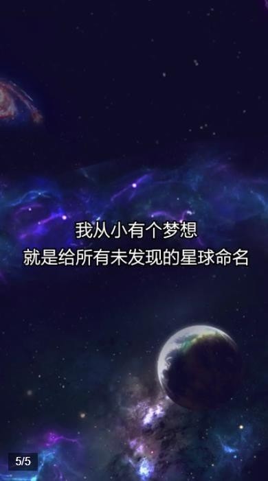 移民外太空0