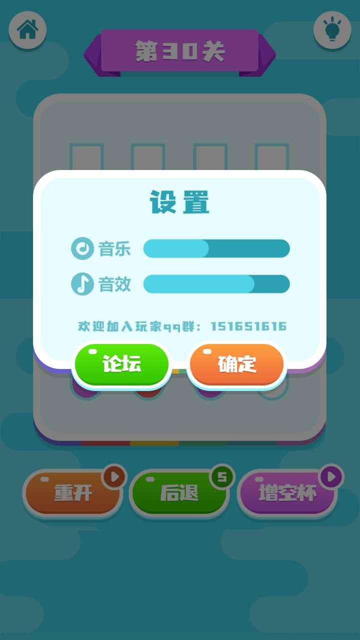 快乐水杯大师安卓版2