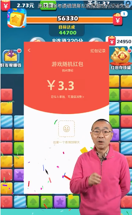 阿伟爱消消2