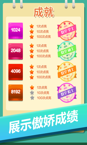 2048方块消消消红包版2