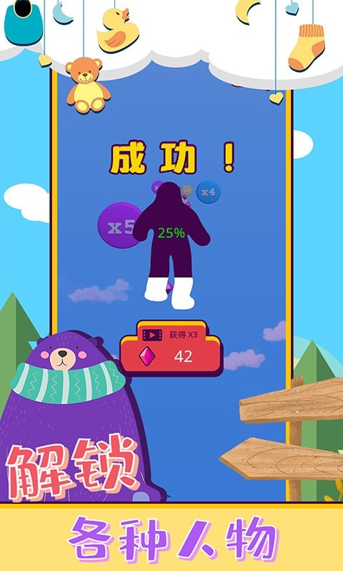 果冻人快跑2