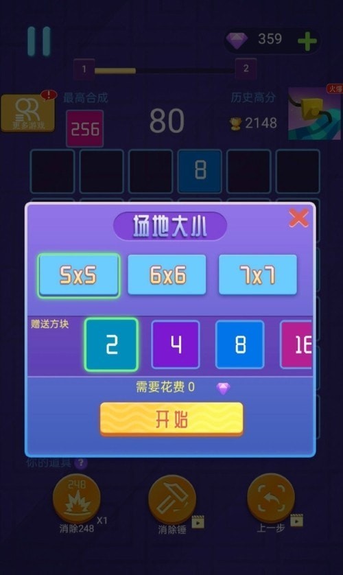 梦幻大消除20481