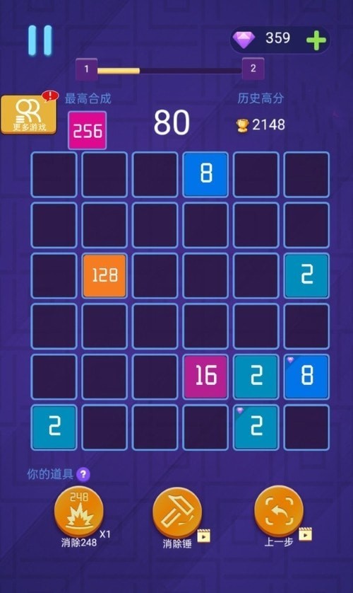 梦幻大消除20480