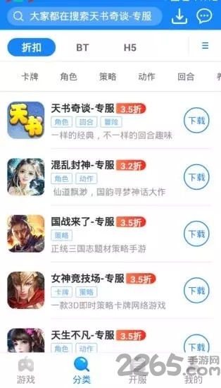 聚嗨玩app1