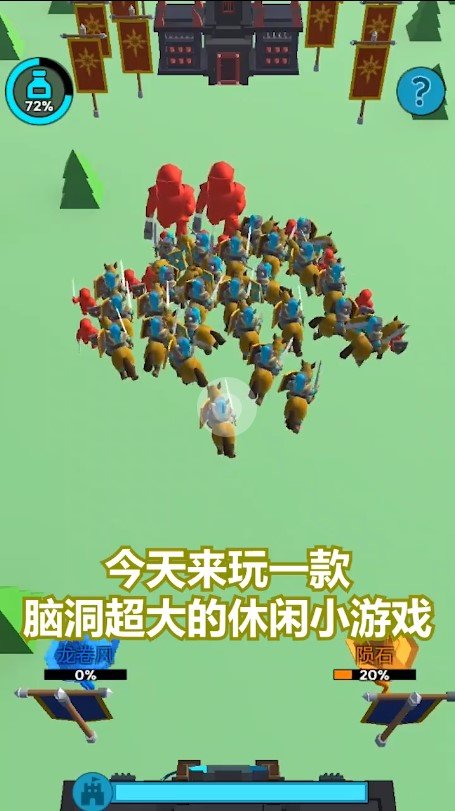 超级军团战场2