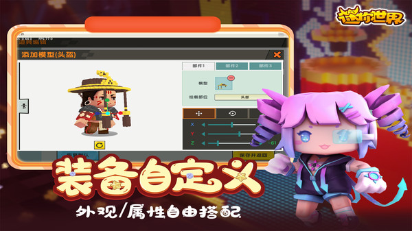 迷你世界1.3.23