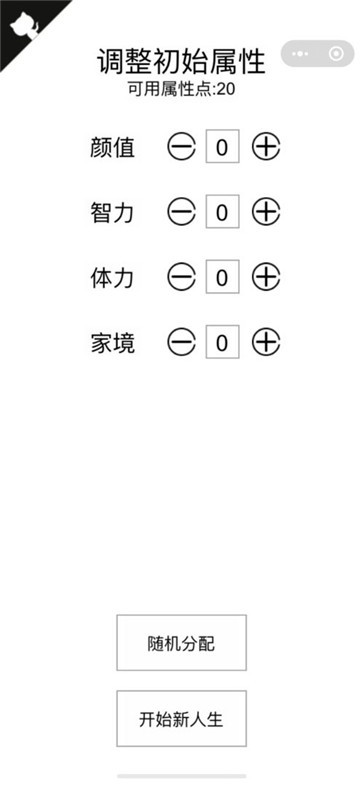 人生重开模拟器爆改修仙版0