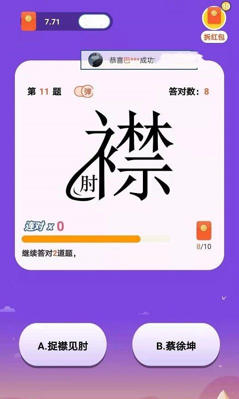 一起猜表情红包版2