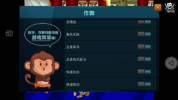 街机三国志2中文版1