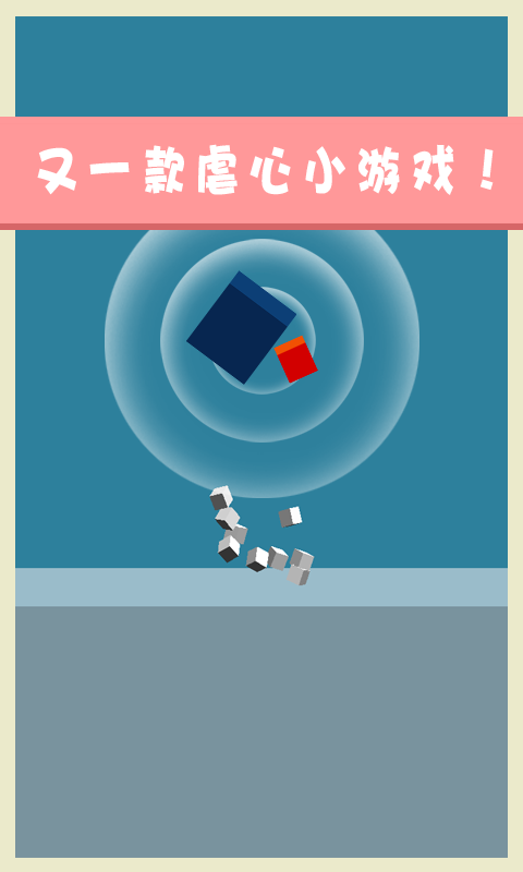 跳跃吧方块们(Jump or Cursh)2