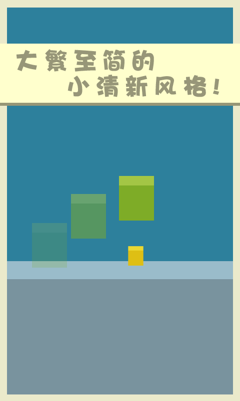 跳跃吧方块们(Jump or Cursh)1