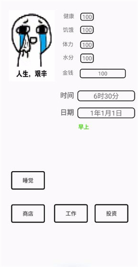 一百块钱的梦想3