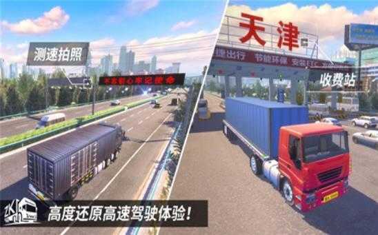 中国汽车之星(Truck Simulation 19)1