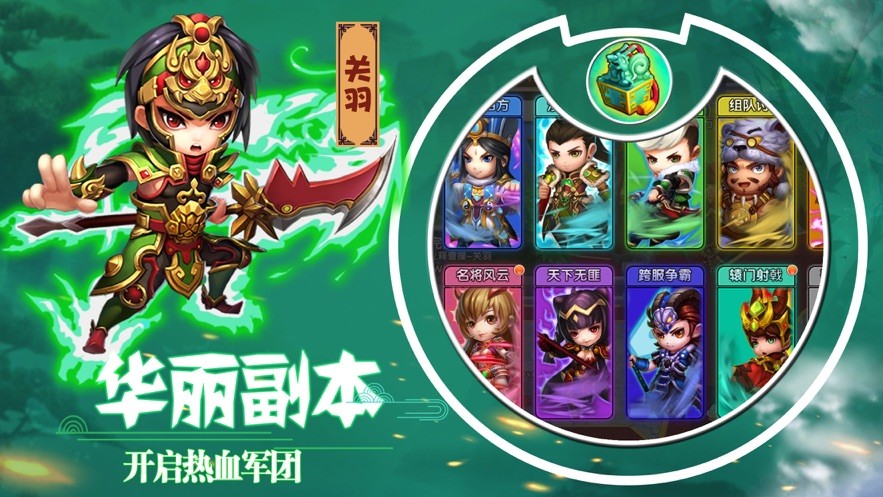 q版三国铜雀台0