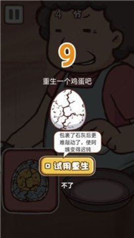 咸蛋哥游戏3