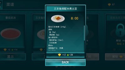 团团料理模拟器0