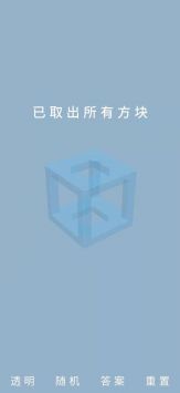 鲁班锁Puzzle2