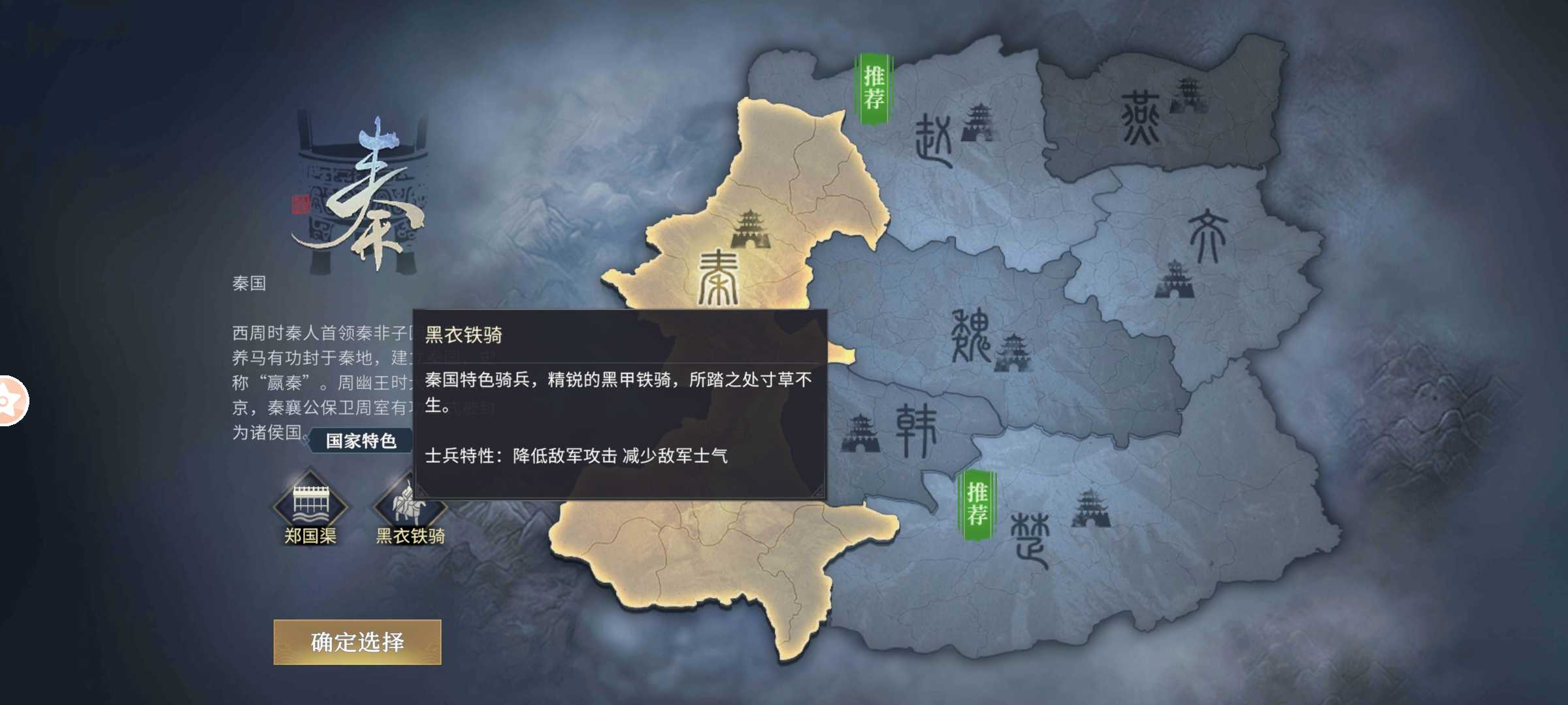 七雄纷争九游版1