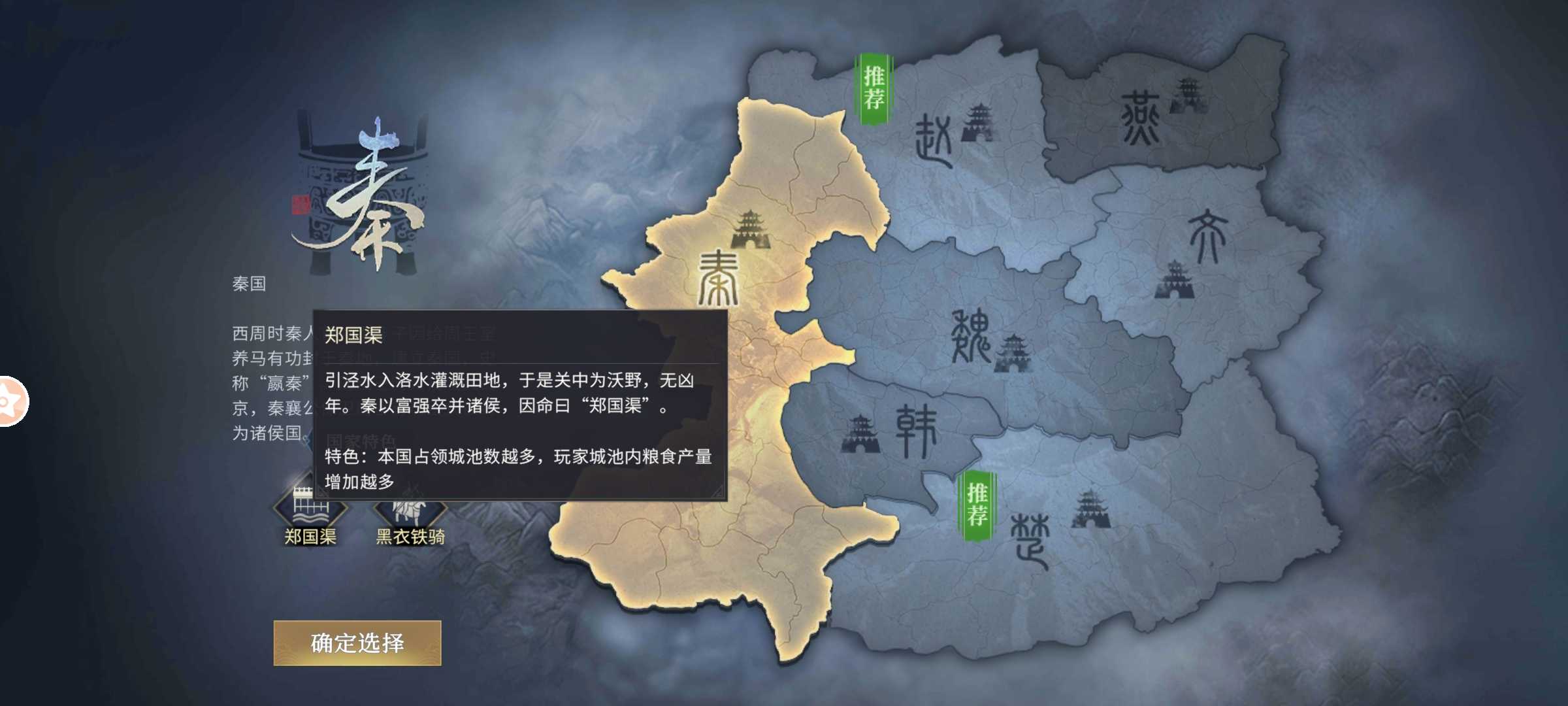 七雄纷争九游版0