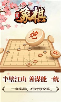 全民象棋九游版0