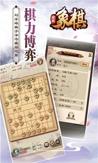 全民象棋九游版2