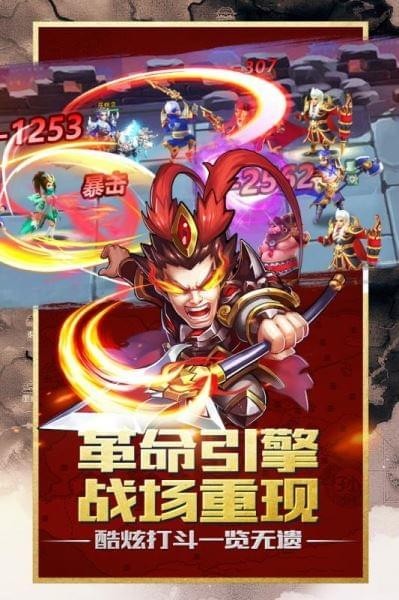 卧龙三国九游版3