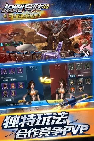 抢滩登陆3D九游版2