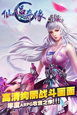 仙侣奇缘九游版1