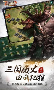 三国挂机名将传九游版0