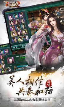 三国挂机名将传九游版1