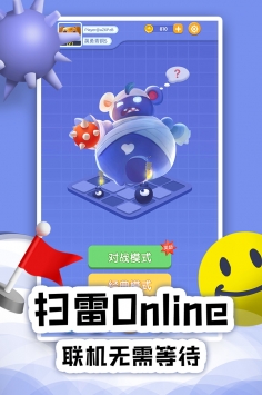 扫雷online最新版4