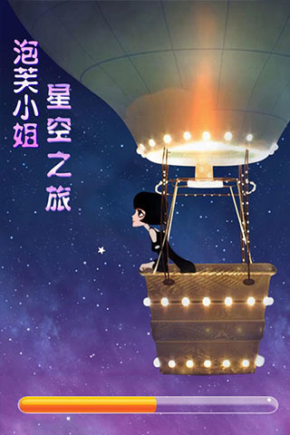 泡芙小姐星空之旅九游版0