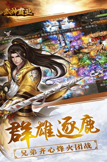 武神霸业2022最新版2