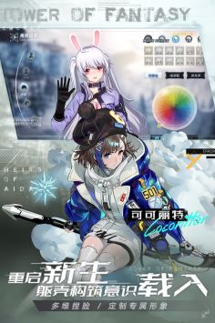 幻塔九游版4